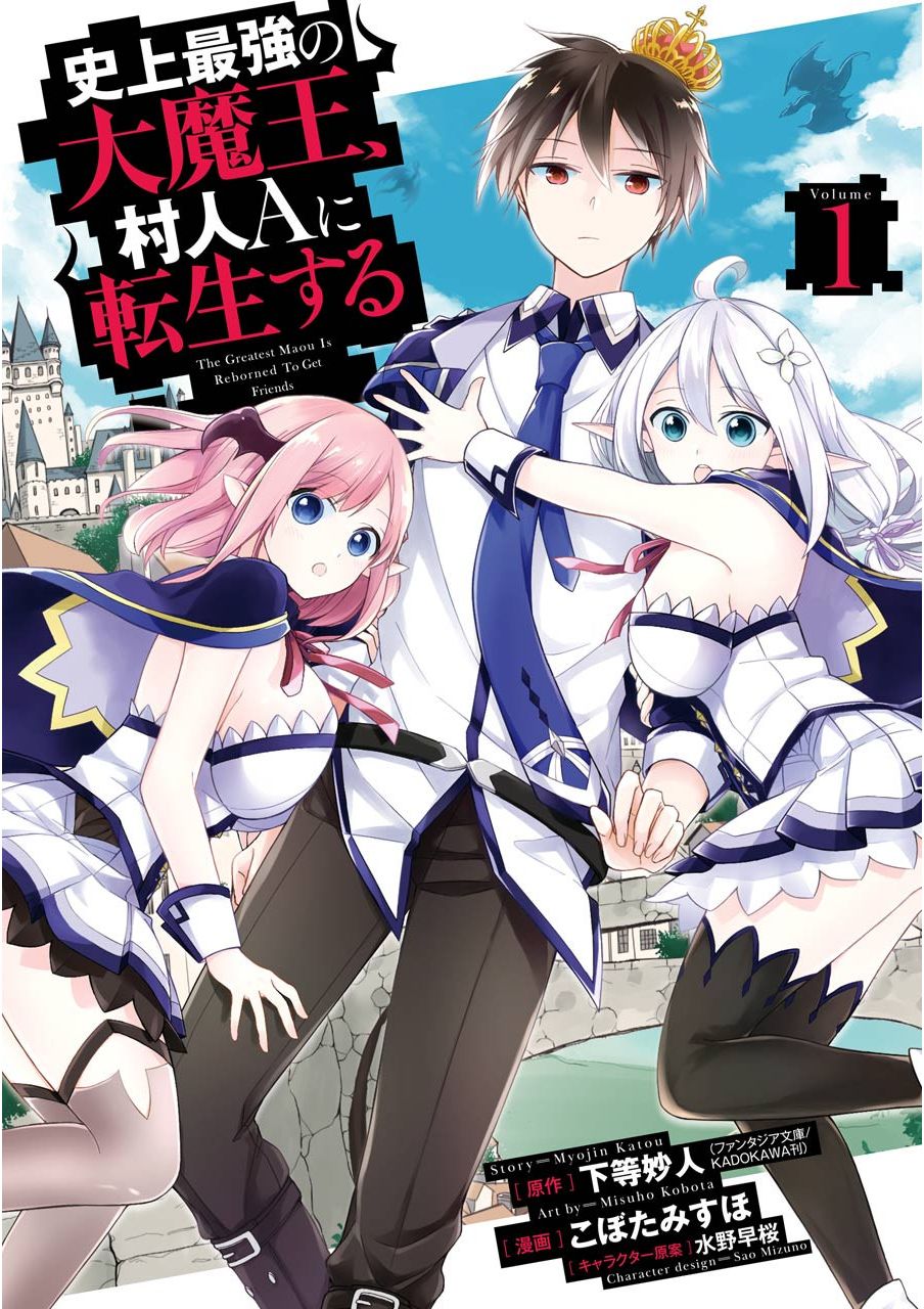 The Greatest Demon Lord Is Reborn as a Typical Nobody Chapter 1 2